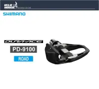 在飛比找Yahoo!奇摩拍賣優惠-【飛輪單車】SHIMANO DURA-ACE PD-R910