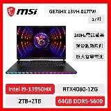 在飛比找遠傳friDay購物精選優惠-【微星特仕賣場】 msi 微星 GE78HX 13VH 01