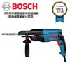 【BOSCH 博世】原裝鑽頭x2 四溝旋轉鎚鑽+附工具箱 800W(GBH 2-26RE)