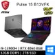 微星 Pulse 15 B13VFK-1650TW-SP3 15.6吋 灰(i9-13900H/16G+16G/2TB/RTX4060 8G)特仕筆電