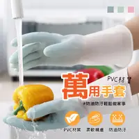 在飛比找PChome24h購物優惠-乳膠防水清潔手套六雙