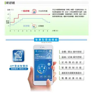 【財多多電器】HITACHI日立 8-9坪 精品變頻單冷分離式冷氣 RAS-50SK1/RAC-50SK1 全省配安