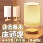 【LIFE365】床頭燈 檯燈 小夜燈 夜燈 LED檯燈 桌燈 LED小夜燈 護眼檯燈 書桌燈(RS1531)