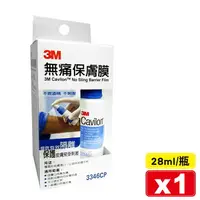 在飛比找樂天市場購物網優惠-3M 無痛保膚膜 (滅菌) 28ml 專品藥局【200411