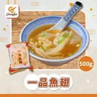 在飛比找蝦皮購物優惠-【CJ _Yummy】一品魚翅(500g)