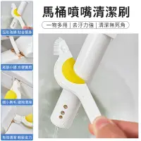 在飛比找蝦皮購物優惠-【海狸良品】【台灣現貨】 馬桶噴嘴清潔刷 馬桶缝隙刷 免治馬