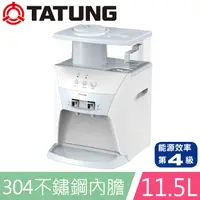 在飛比找PChome24h購物優惠-【TATUNG大同】大同蒸氣式開飲機(TLK-1206SR)