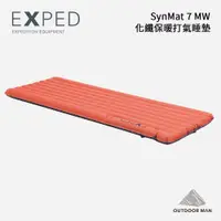 在飛比找蝦皮商城優惠-[EXPED] SynMat 7 MW化纖保暖打氣睡墊 (M