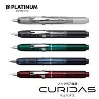 在飛比找樂天市場購物網優惠-日本 Platinum 推出最新 “CURIDAS”可伸縮鋼