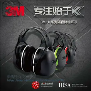 3M隔音耳罩X5A超強降噪學習射擊神器工業專業防噪音睡覺靜音耳機