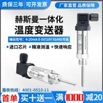 高精度高溫數顯一體化溫度變送器PT100熱電阻4-20MA溫度感測器