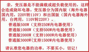 舜紅500W1000W2000W3000W變壓器220V轉110V電源電壓轉換器出國用