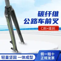 在飛比找蝦皮商城精選優惠-[carefreeshop]正品TEMANI 公路腳踏車碟剎