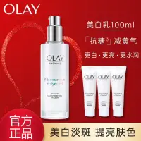 在飛比找蝦皮購物優惠-【飽飽優選】 Olay/玉蘭油美白乳液小白瓶抗糖乳女士護膚品