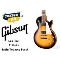 在飛比找蝦皮購物優惠-現金預訂優惠 Gibson Les Paul Tribute