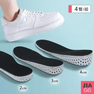 【JIAGO】隱形內增高鞋墊-全墊(4入組)