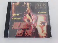 在飛比找Yahoo!奇摩拍賣優惠-遠離賭城 LEAVING LASVEGAS 尼可拉斯凱吉 伊