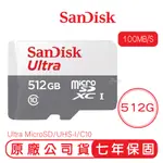 【SANDISK】512G ULTRA MICROSD 100MB/S UHS-I C10 記憶卡 【贈記憶卡盒】