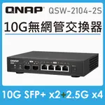 QNAP 威聯通 QSW-2104-2S 6埠 MULTI- GIG 五速無網管型交換器