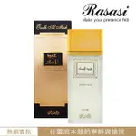 【RASASI 拉莎斯】OUDH AL MISK神秘 檸檬與檀香 香水100ML(靜謚清新木質中性香水-專櫃公司貨)