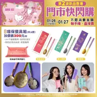 在飛比找蝦皮購物優惠-❤️現貨7-11 ANNA SUI x HELLO KITT