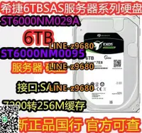 在飛比找露天拍賣優惠-【可開發票】國行 Seagate/希捷ST6000NM029