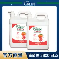 在飛比找PChome24h購物優惠-綠的GREEN 抗菌沐浴乳加侖桶-葡萄柚精油3800mlx2