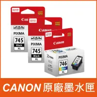 在飛比找PChome24h購物優惠-【正原廠2黑1彩組】CANON PG-745XL+CL-74