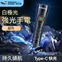 在飛比找蝦皮商城優惠-微笑鯊正品 SD7128 21700手電筒 SST40 70