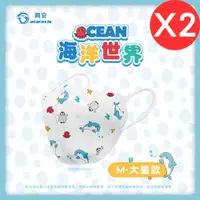 在飛比找誠品線上優惠-【興安】 兒童3D立體醫療口罩/ 海洋世界大童 50入/2盒