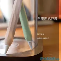 在飛比找露天拍賣優惠-觸控筆 防誤觸 apple pencil筆套保護套2代第二代