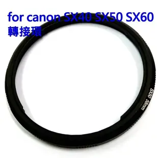 for CANON SX60HS SX50HS SX40HS相機轉接環 鏡頭轉接環 副廠 58mm~現貨-1