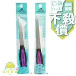 【正品保證】 TOPPRO LADYS 進口雙色指甲挫刀(S) TLNS-05 任選【柒陸商店】