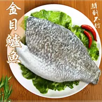 在飛比找鮮拾優惠-【鮮綠生活】 (免運組)台灣金目鱸魚清肉(300-400克)