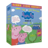 在飛比找蝦皮商城優惠-小熊 Peppa Pig粉紅豬小妹．第1輯(四冊中英雙語套書