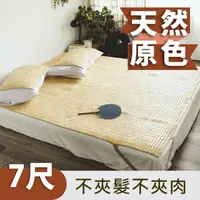 在飛比找momo購物網優惠-【絲薇諾】天然專利麻將涼蓆/竹蓆(雙人特大6*7尺)