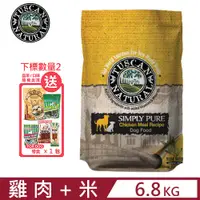 在飛比找PChome24h購物優惠-美國Tuscan Natural托斯卡經典配方犬糧-雞肉+米