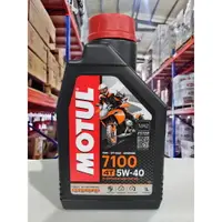 在飛比找樂天市場購物網優惠-『油工廠』Motul 7100 4T 5W40 5W-40 