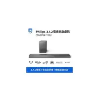 在飛比找PChome商店街優惠-PHILIPS TAB8947/96 聲霸 Soundbar