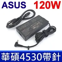 在飛比找Yahoo!奇摩拍賣優惠-華碩 ASUS 120W 原廠規格 變壓器 電競方型 4.5