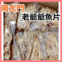 在飛比找蝦皮購物優惠-韓國 南大門 老爺爺 魚片 200g  深海魚片 老爺爺魚片