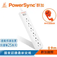 在飛比找PChome24h購物優惠-群加 Powersync 1開6插防雷擊抗搖擺延長線/0.9