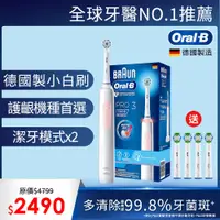 在飛比找PChome精選優惠-德國百靈Oral-B-PRO3 3D電動牙刷 (粉)