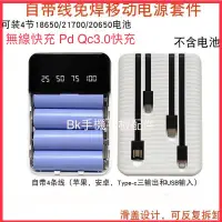 在飛比找蝦皮購物優惠-QC3.0 pd快充 無線充電 電池盒 4x18650 / 