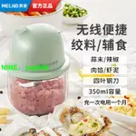 美菱無線電動蒜泥器絞肉機小型打蒜器搗蒜打蒜辣椒蘸料廚房家用