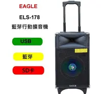 在飛比找有閑購物優惠-EAGLE 藍芽行動擴音機 ELS-178