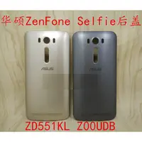 在飛比找蝦皮購物優惠-背蓋 手機背蓋 手機殼 華碩 zenfone3 ZE552K