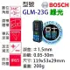 BOSCH GLM50-23G 綠光雷射測距儀 亞士精密 全方位 測距儀