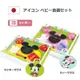 【現貨-日本製】迪士尼 兒童餐具八件組 禮盒組 米奇 米妮 兒童餐具 造型食物餐盤 學習餐具組 生日禮物