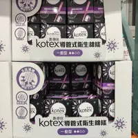 在飛比找樂天市場購物網優惠-好市多 Kotex 靠得住導管式衛生棉條 一般型 32入